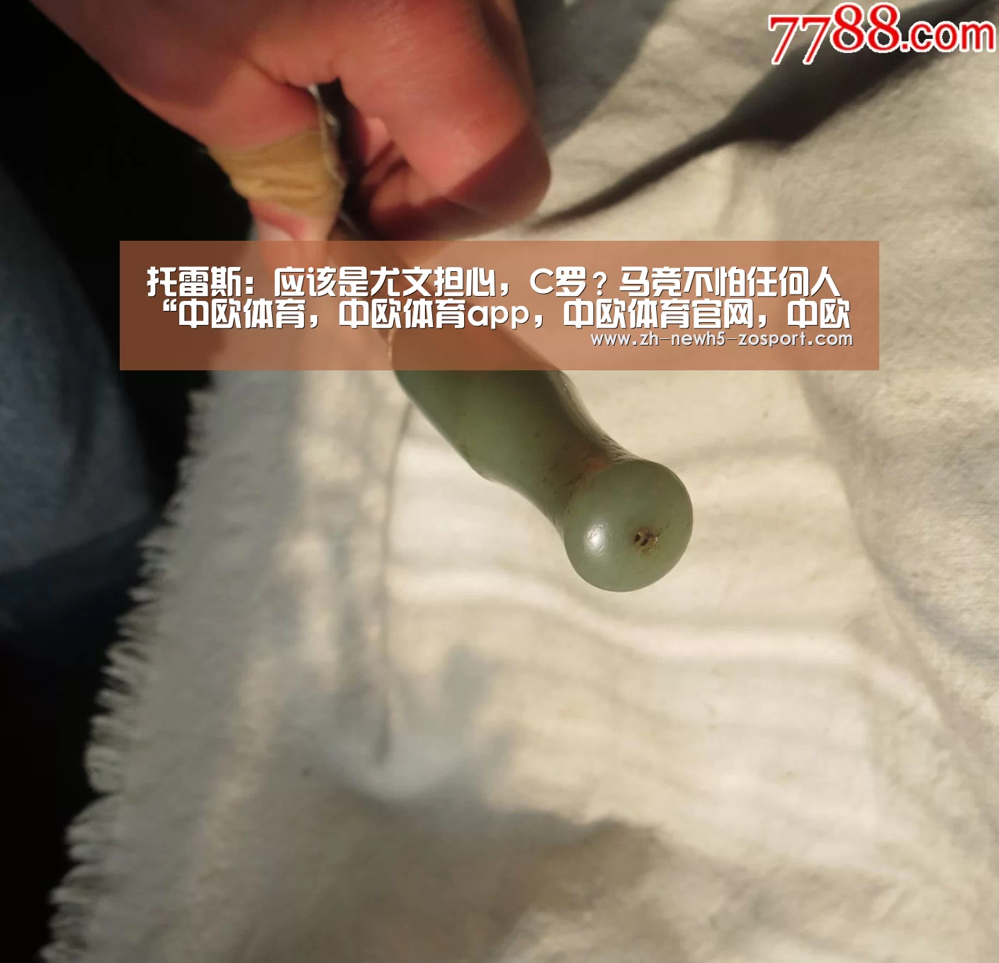 托雷斯:应该是尤文担心,C罗?马竞不怕任何人“中欧体育,中欧体育app,中欧体育官网,中欧体育官网入口”(图1) 中欧体育,中欧体育app,中欧体育官网,中欧体育官网入口