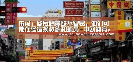 中欧体育，中欧体育app，中欧体育官网，中欧体育官网入口