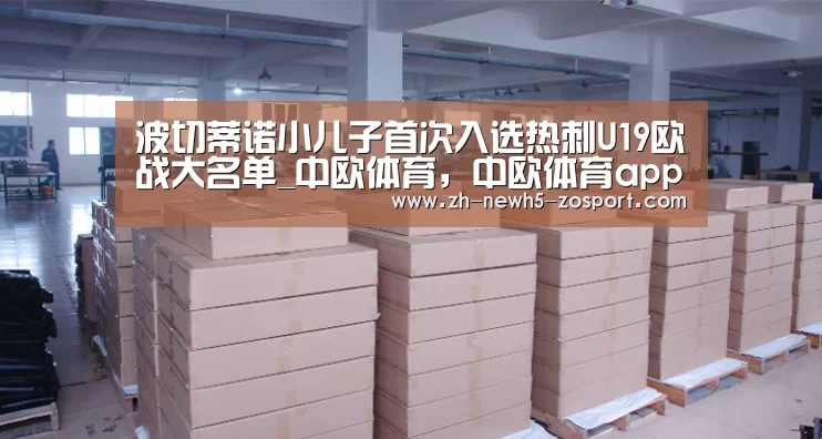 中欧体育，中欧体育app，中欧体育官网，中欧体育官网入口