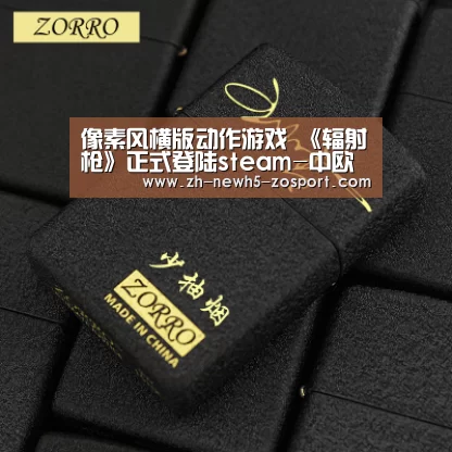 像素风横版动作游戏 《辐射枪》正式登陆steam-中欧体育,中欧体育app,中欧体育官网,中欧体育官网入口(图1) 中欧体育,中欧体育app,中欧体育官网,中欧体育官网入口