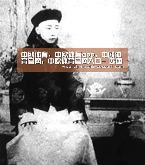 中欧体育，中欧体育app，中欧体育官网，中欧体育官网入口