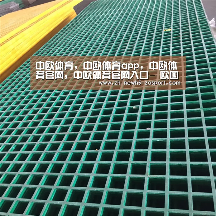 中欧体育，中欧体育app，中欧体育官网，中欧体育官网入口
