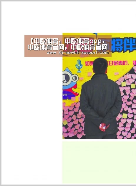 中欧体育，中欧体育app，中欧体育官网，中欧体育官网入口
