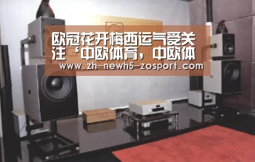 欧冠花开梅西运气受关注‘中欧体育,中欧体育app,中欧体育官网,中欧体育官网入口’(图3) 中欧体育,中欧体育app,中欧体育官网,中欧体育官网入口