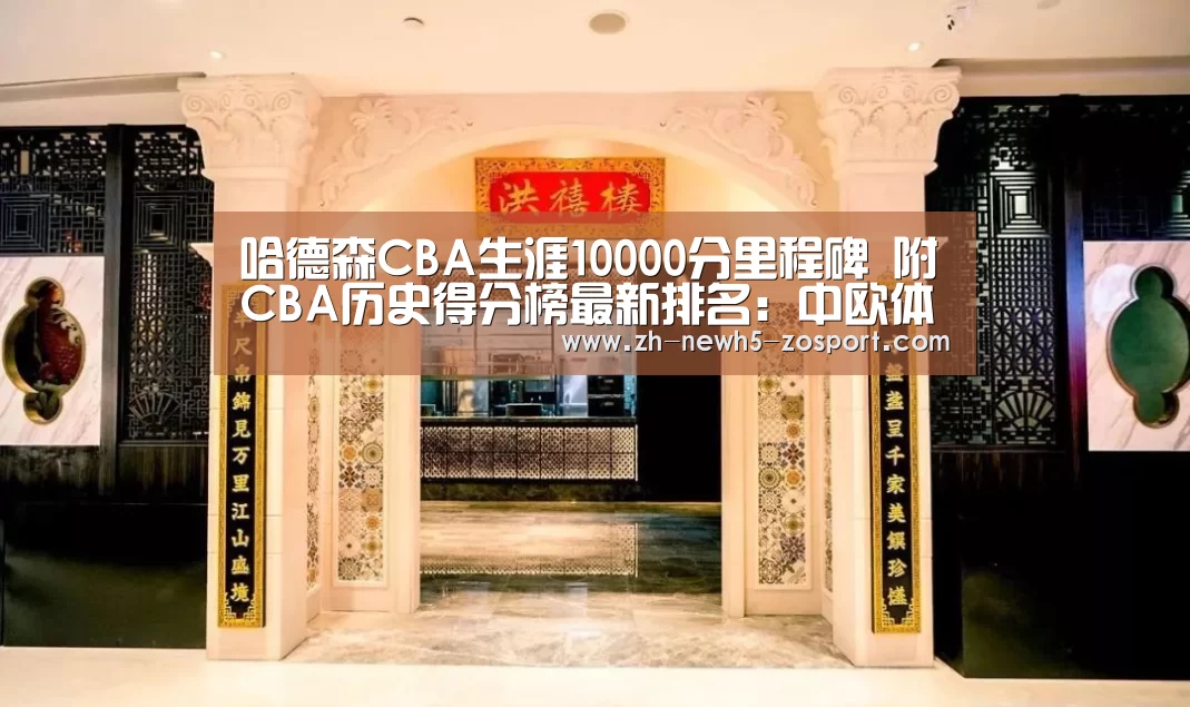 中欧体育，中欧体育app，中欧体育官网，中欧体育官网入口