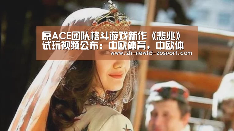 中欧体育，中欧体育app，中欧体育官网，中欧体育官网入口