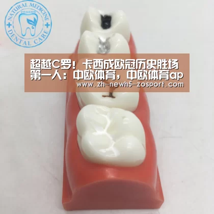 超越C罗!卡西成欧冠历史胜场第一人:中欧体育,中欧体育app,中欧体育官网,中欧体育官网入口(图2) 中欧体育,中欧体育app,中欧体育官网,中欧体育官网入口