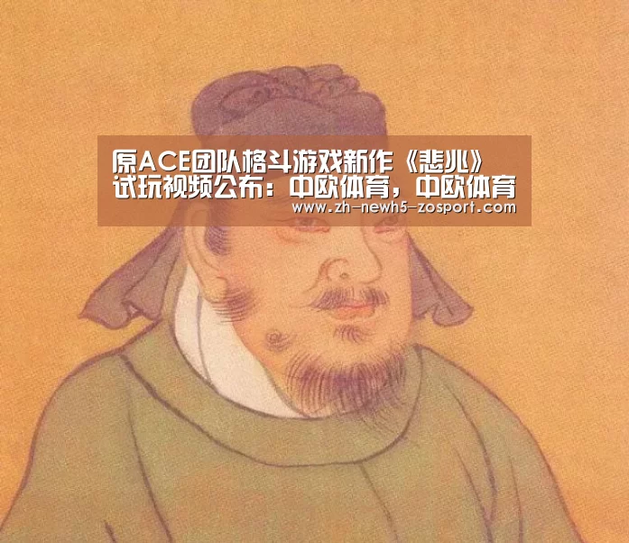 中欧体育，中欧体育app，中欧体育官网，中欧体育官网入口
