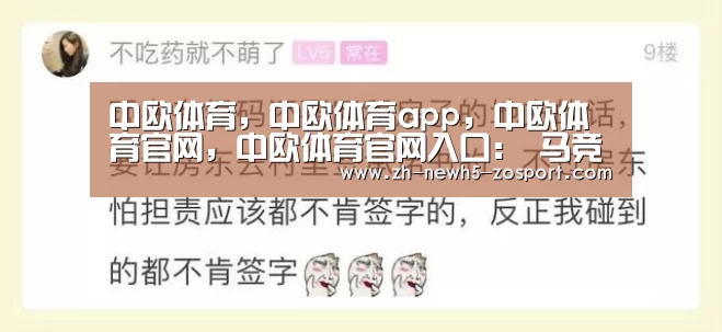 中欧体育，中欧体育app，中欧体育官网，中欧体育官网入口