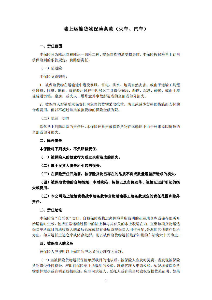 中欧体育,中欧体育app,中欧体育官网,中欧体育官网入口|男篮世界最新排名情况 国际篮联2018最终排名(图1) 中欧体育,中欧体育app,中欧体育官网,中欧体育官网入口